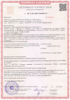 Сертификат соответствия ОПГ-5 Ярпожинвест