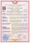 Сертификат соответствия ОПС-25, 40, 50, 70, 100
