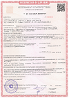 Сертификат ОВЭ-20