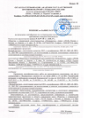 Отказное письмо на состав ПНТ