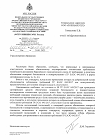 Отказное письмо (класс D)