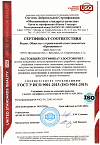 Сертификат соответствия требованиям ГОСТ Р ИСО 9001-2015 (ISO 9001-2015) ООО Ярпожинвест